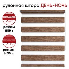 Рулонная штора УЮТ Канзас 100x160 цвет каштановый