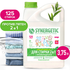 Гель-концентрат SYNERGETIC для стирки эффект пятновыводителя 3,75 л, 125 стирок