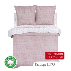 Постельное белье евро на резинке из поплина АРТПОСТЕЛЬ Кардинал арт. 932