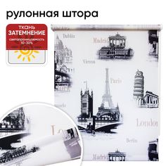 Рулонная штора 50 см х 175 см Глобал серый Уют
