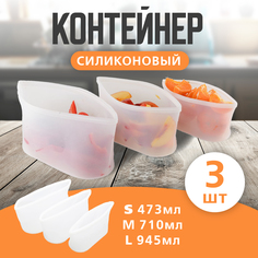 Контейнеры силиконовые для хранения продуктов питания EliZa home, белый, WH90819