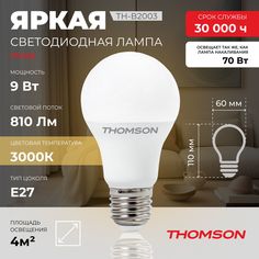 Лампочка светодиодная THOMSON TH-B2003 9 Вт, E27, А60, груша, 3000K теплый белый свет