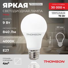 Лампочка светодиодная THOMSON TH-B2004 9 Вт, E27, А60, груша, 4000K нейтральный белый свет