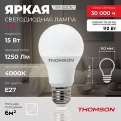Лампочка светодиодная Thomson, TH-B2010, 15W, E27
