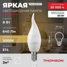 Лампочка светодиодная THOMSON TH-B2027 8 Вт, E14, свеча на ветру, 3000K теплый белый свет