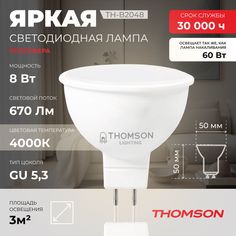 Лампочка светодиодная THOMSON TH-B2048 8 Вт, GU5.3, MR16, полусфера, 4000K дневной свет