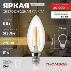 Лампочка светодиодная филаментная THOMSON TH-B2065 5 Вт, E14, свеча, 2700K теплый свет