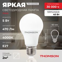 Лампочка светодиодная THOMSON TH-B2098 5 Вт, E27, А60, груша, 4000K нейтральный белый свет