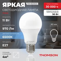 Лампочка светодиодная THOMSON TH-B2303 11 Вт, E27, А60, груша, 6500K холодный белый свет