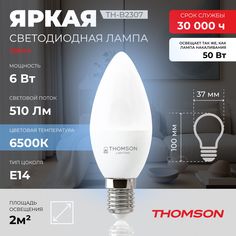 Лампочка светодиодная THOMSON TH-B2307 6 Вт, E14, свеча, 6500K холодный белый свет