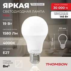 Лампочка светодиодная Thomson, TH-B2348, 19W, E27