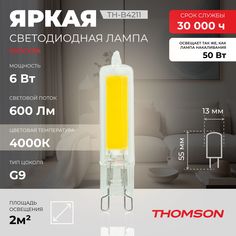 Лампочка светодиодная THOMSON TH-B4211 6 Вт, G9, капсула, 4000K нейтральный белый свет