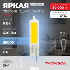 Лампочка светодиодная THOMSON TH-B4221 6 Вт, G4, капсула, 6500K холодный белый свет