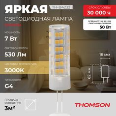 Лампочка светодиодная Thomson, TH-B4232, 7W, G4