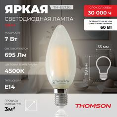 Лампочка светодиодная филаментная THOMSON TH-B2136 7 Вт, E14, свеча, 4500K дневной свет