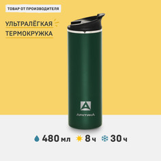 Термос-кружка вакуумный, Арктика, Ark-710-480 зеленый