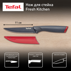 Нож Tefal K1220805 TEFAL 2100122015