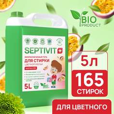 Гель для стирки цветного белья Маракуйя Septivit Premium 5л