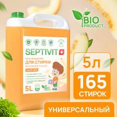 Гель-концентрат для стирки всех видов тканей Дыня Мед Septivit Premium 5л