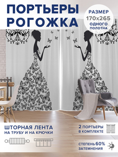 Шторы под лён JoyArty "Платье из бабочек", серия Oxford DeLux, 340х265 см