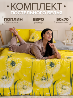 Постельное белье Евро Павлайн поплин "Одуванчики", с 2 наволочками 50*70, желтый Pavlina