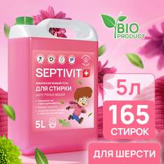 Гель для стирки шерстяных тканей Septivit Premium 5л