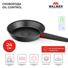 Сковорода Walmer Oil Control, 24см, W35212448