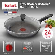 Сковорода универсальная Tefal 24 см Серый 04211924