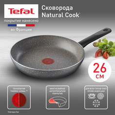 Сковорода универсальная Tefal Natural Cook 26 см Серый 04211126