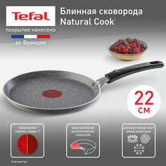Сковорода для блинов Tefal Natural Cook 22 см серый 04211522