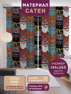 Шторы JoyArty с фотопечатью "Колоритные котики" из сатена, 290х265 см