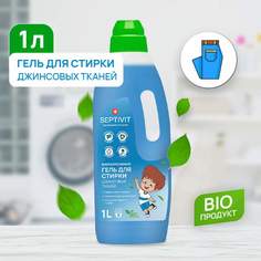 Гель для стирки джинсовых тканей Septivit Premium 1л