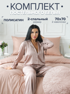 Постельное белье 2-спальное Павлина Laura, полисатин, бежевый Pavlina