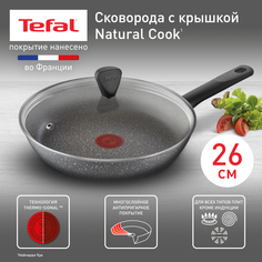 Сковорода универсальная Tefal Natural Cook 26 см серый 04211926