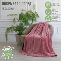 Покрывало 150*200 Happy Family велсофт Волна г/к №21 брусничный