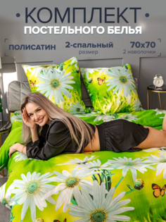 Комплект постельного белья Павлина 2066 2 спальный, Полисатин, наволочки 70x70 Pavlina