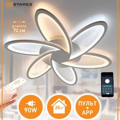 Управляемая светодиодная люстра LORENA 90W 6R-APP-703X53-WHITE/WHITE-220-IP20 Estares