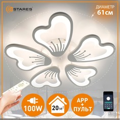 Люстра потолочная светодиодная с пультом Estares GLORY 100W-APP-625х70-WHITE-220-IP20