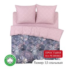 Постельное белье 1,5-спальное на резинке из поплина АРТПОСТЕЛЬ Эвелина арт. 930