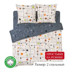 Постельное белье 2-спальное на резинке из поплина АРТПОСТЕЛЬ Электра арт. 931