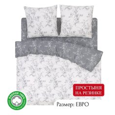Постельное белье евро на резинке из поплина АРТПОСТЕЛЬ Луара арт. 932