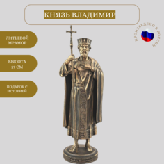Фигурка декоративная, "Вернисаж истории", князь Владимир, средняя Vernissage of History