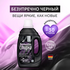 Гель для стирки Большая стирка Black, 1,2 кг