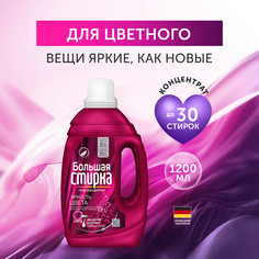 Гель для стирки Большая стирка Color, 1,2 кг