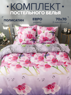 Комплект постельного белья Павлина 7045 евро, Полисатин, наволочки 70x70 Pavlina