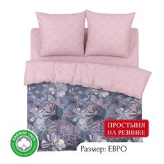 Постельное белье евро на резинке из поплина АРТПОСТЕЛЬ Эвелина арт. 932