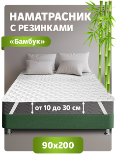 Топпер-наматрасник стеганный с резинками по углам MAGIC BAMBOO 90х200 ОБП-90х200 Ol Tex