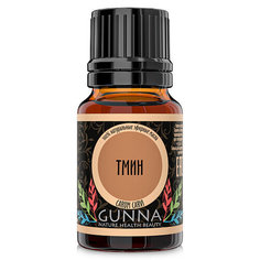 GUNNA Тмин эфирное масло 100% натуральное (10мл)