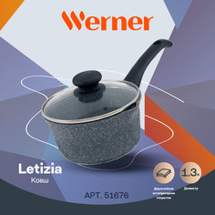 Ковш WERNER LETIZIA 51676 16см