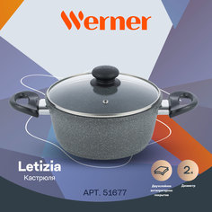 Кастрюля WERNER LETIZIA 51677 20см